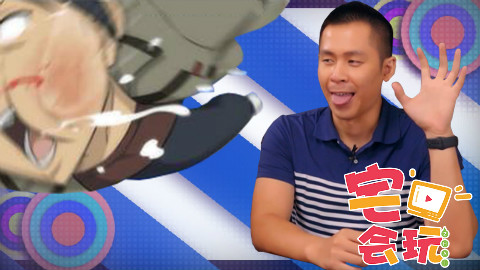 【宅会玩07】影控玩游戏,舌头千里取人性命